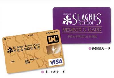 会員証カード、ゴールドカード
